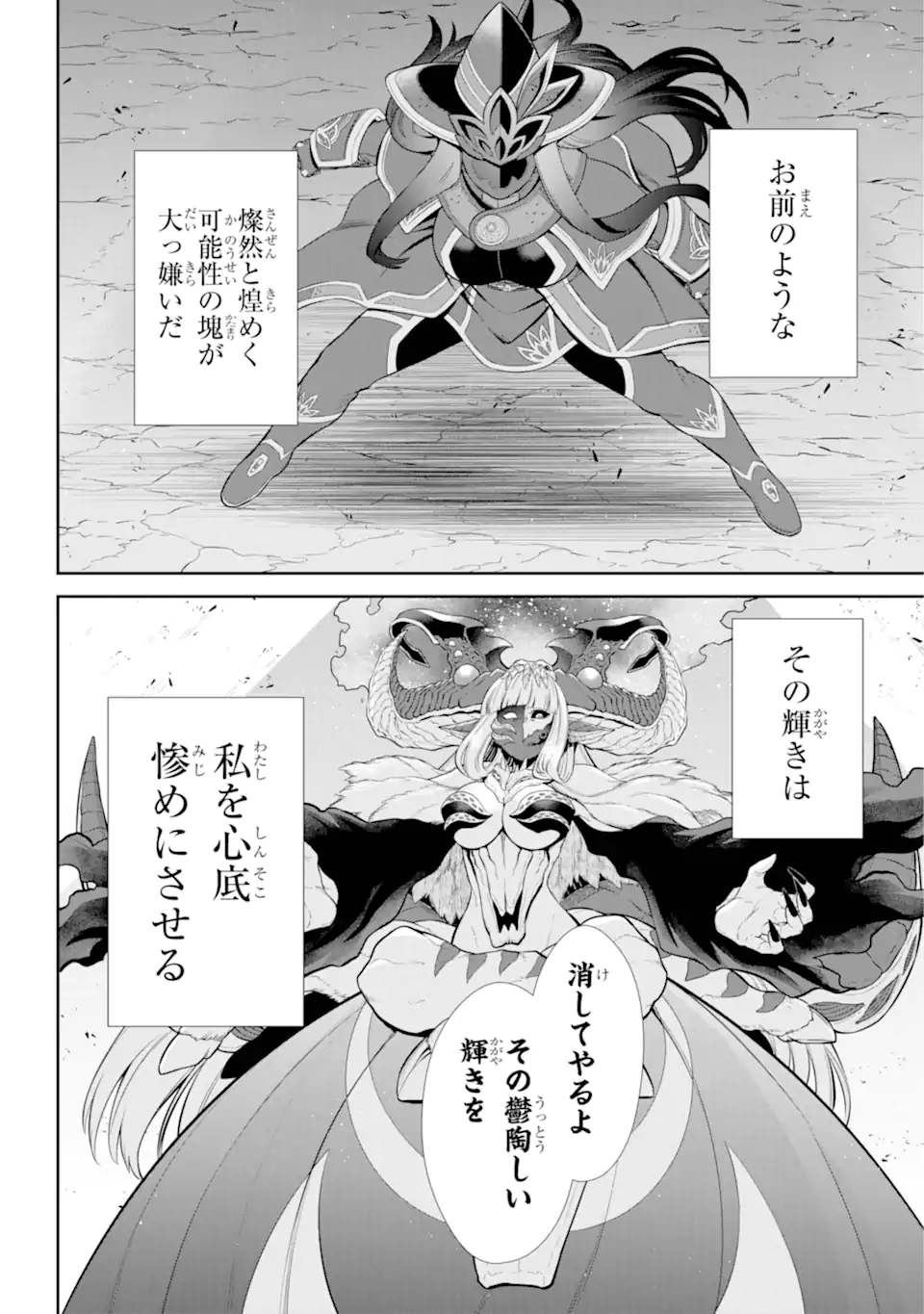 Sentai Red Isekai de Boukensha ni Naru - Chapter 38.2 - Page 2